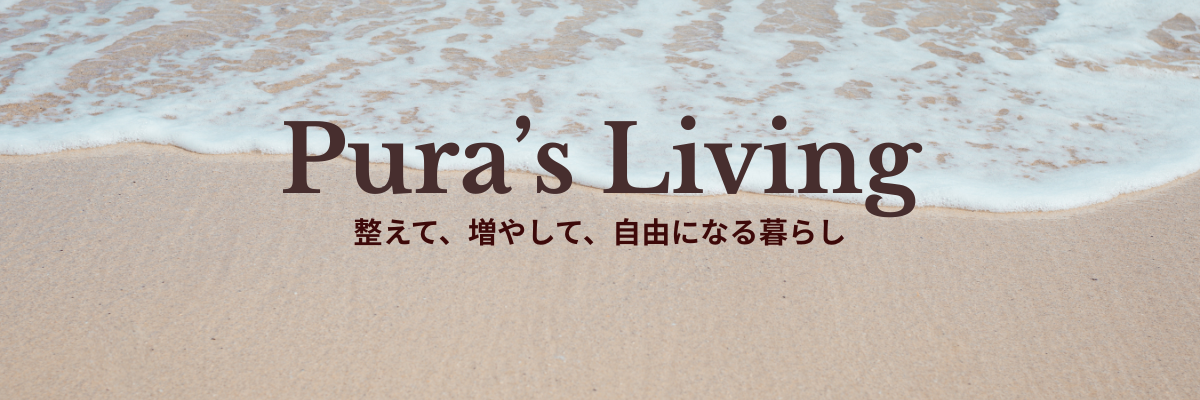 迷わない・考えないための生活最適化ログ